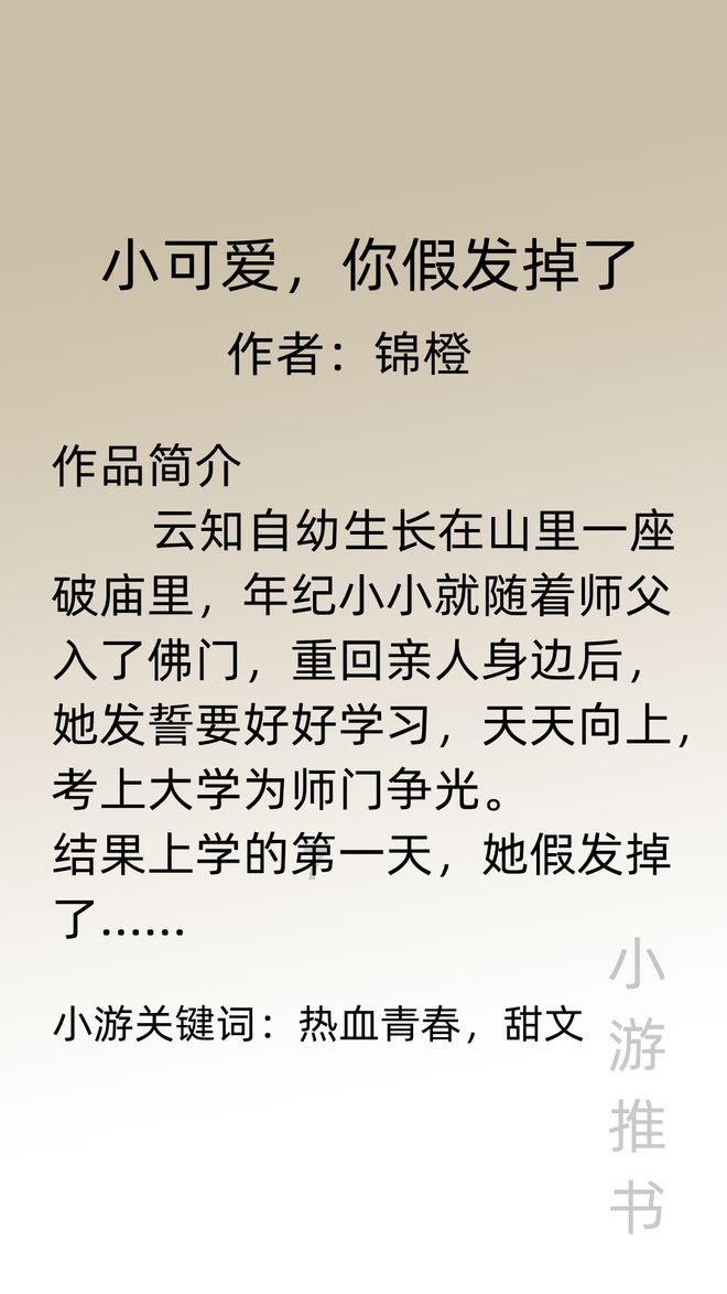 脑洞小老弟无实名认证